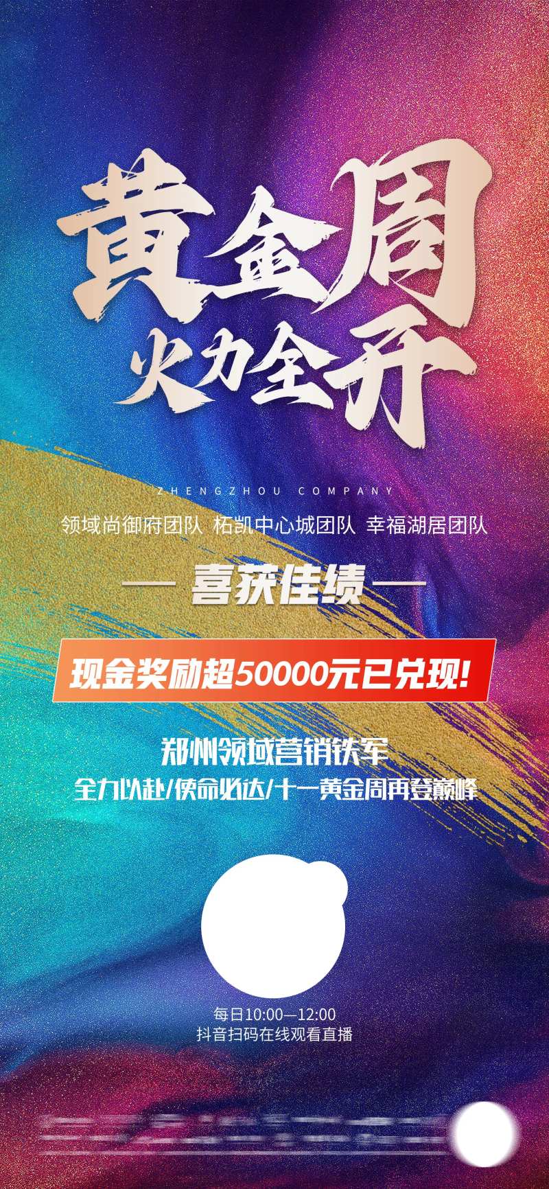 黄金周火力全开-采灵感-cailinggan.com