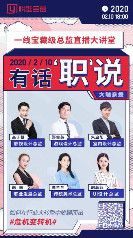 职业教师电子海报（人像不可商业）-采灵感-https://www.cailinggan.com/