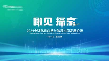 商务会议主背景-采灵感-https://www.cailinggan.com/