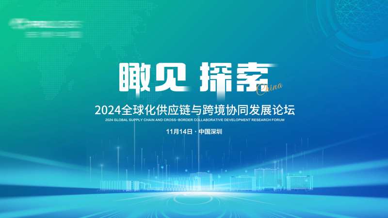 商务会议主背景-采灵感-cailinggan.com
