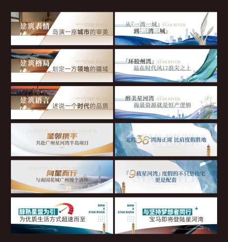 地产线上长图推文小标题海报展板-采灵感-https://www.cailinggan.com/