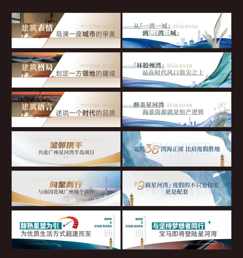 地产线上长图推文小标题海报展板-采灵感-cailinggan.com