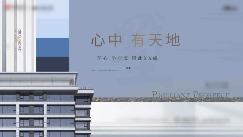 下跃高端阶段主形象-采灵感-cailinggan.com