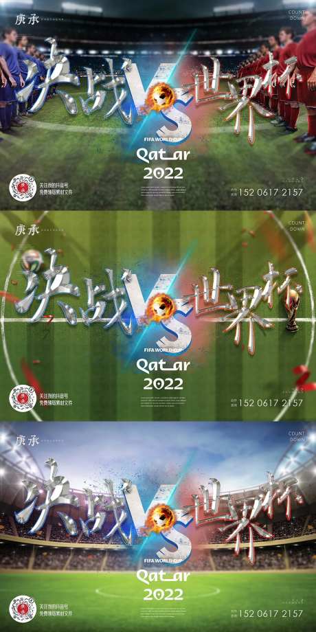 2022世界杯对抗背景-采灵感-https://www.cailinggan.com/