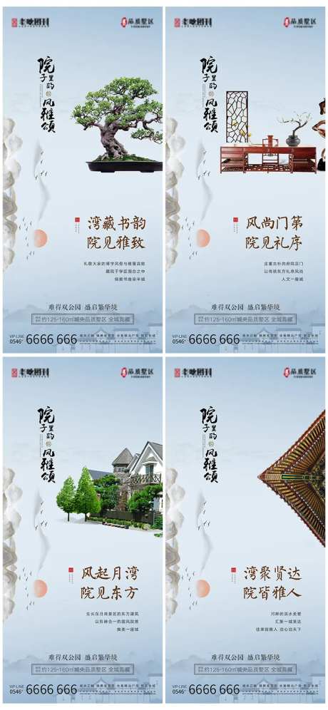 地产别墅价值点梳理系列海报-采灵感-https://www.cailinggan.com/