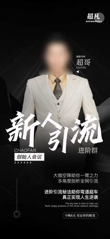 课程介绍海报-采灵感-https://www.cailinggan.com/
