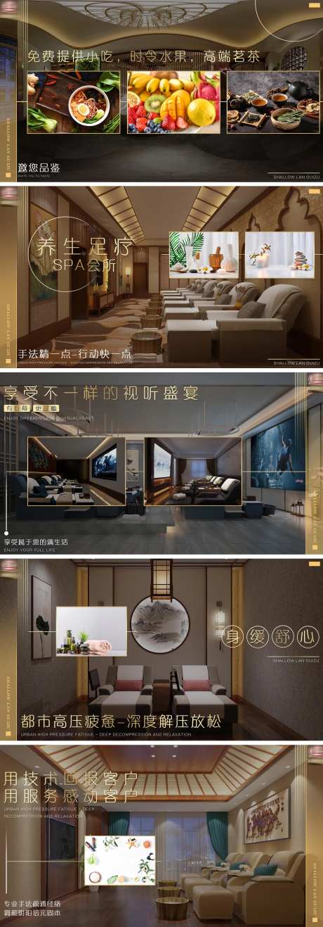 足浴养生美团大众轮播图-采灵感-https://www.cailinggan.com/