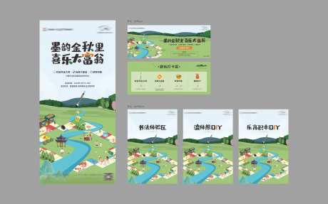 大富翁游戏物料-采灵感-https://www.cailinggan.com/