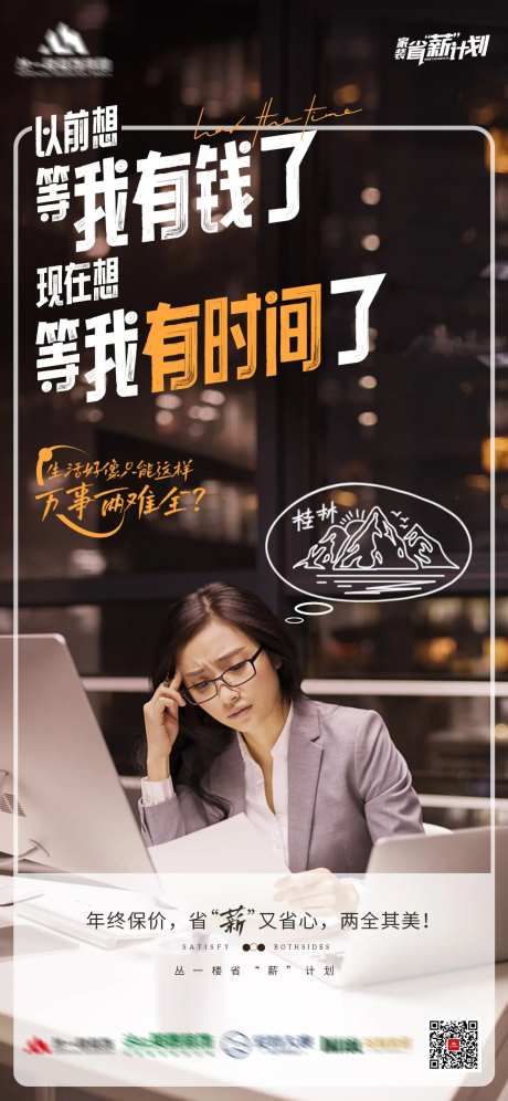 返乡置业季装修海报-采灵感-https://www.cailinggan.com/