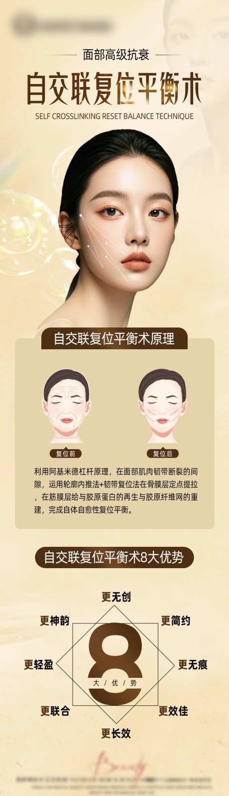 自交联复位平衡术-采灵感-https://www.cailinggan.com/