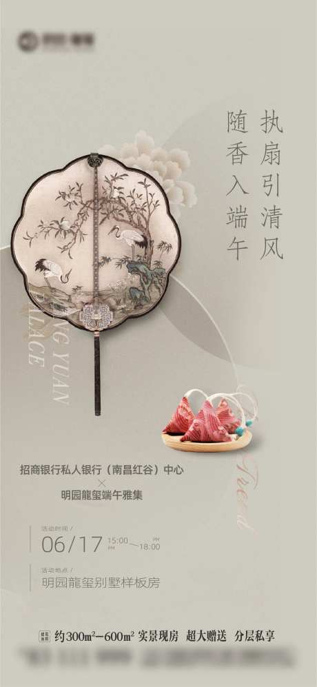 端午节周末暖场活动单图1-采灵感-https://www.cailinggan.com/