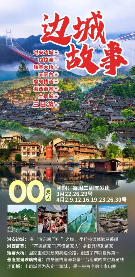 边城故事-采灵感-https://www.cailinggan.com/