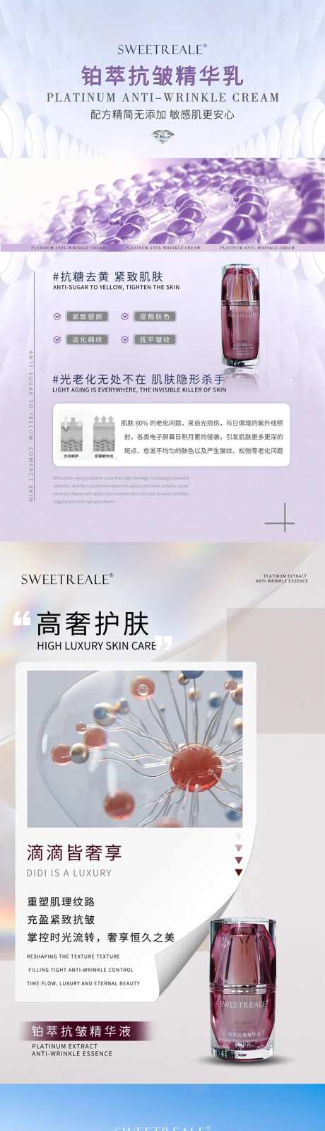 护肤品铂金系列朋友圈海报-采灵感-https://www.cailinggan.com/