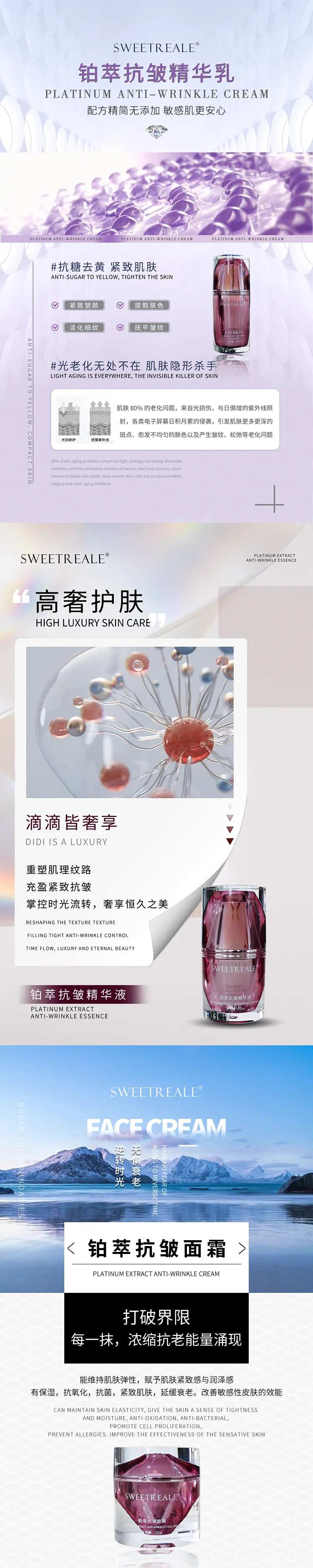 护肤品铂金系列朋友圈海报-采灵感-cailinggan.com