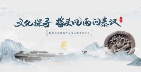 文化探寻瓦当魅力活动背景板-采灵感-https://www.cailinggan.com/