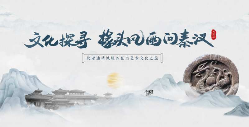 文化探寻瓦当魅力活动背景板-采灵感-cailinggan.com