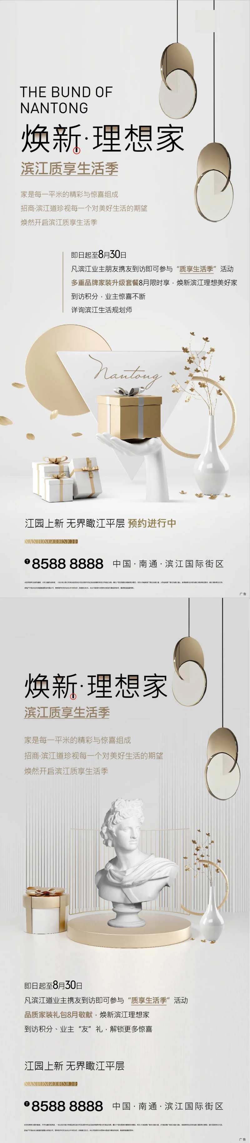 理想家海报-采灵感-cailinggan.com