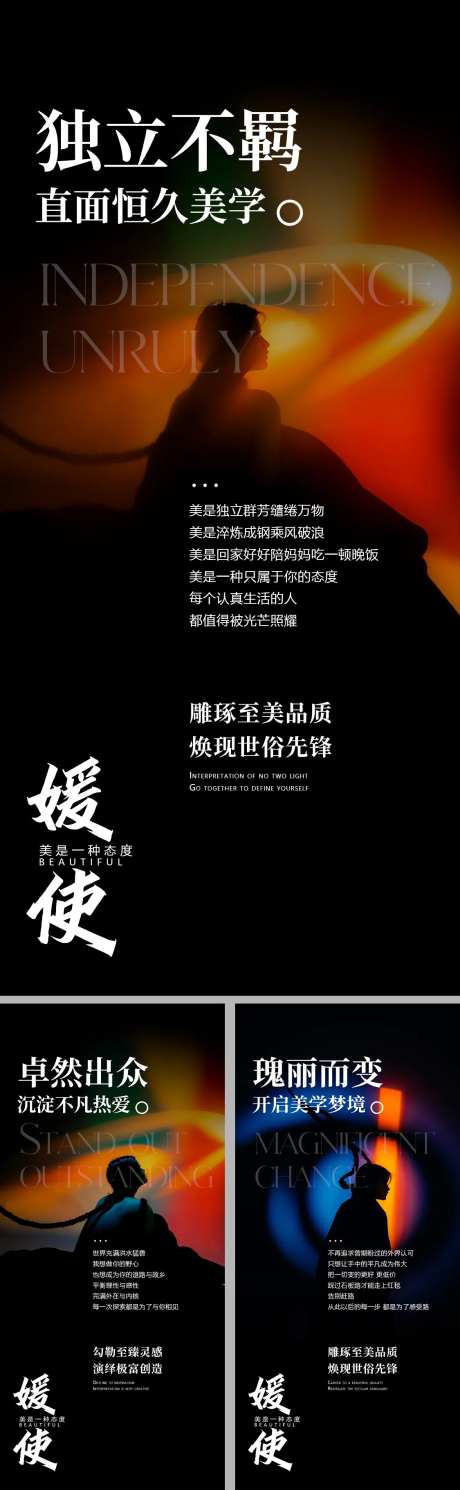 品牌宣传海报-采灵感-https://www.cailinggan.com/