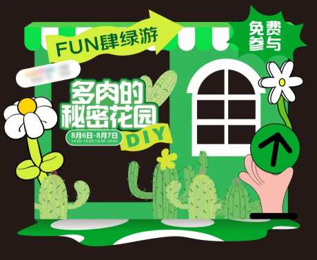 多肉DIY美陈-采灵感-https://www.cailinggan.com/