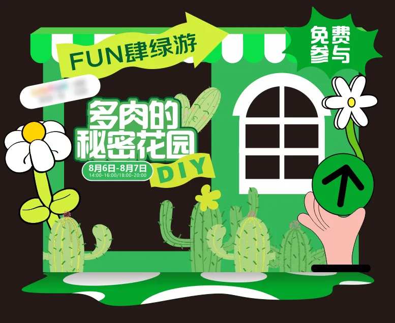 多肉DIY美陈-采灵感-cailinggan.com