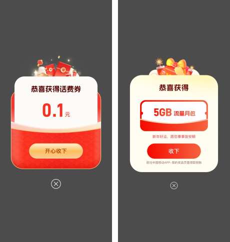 活动弹窗banner-采灵感-https://www.cailinggan.com/
