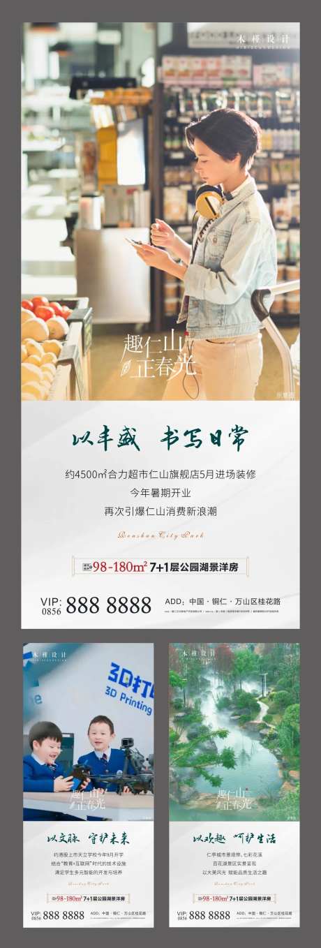 价值点微信单图-采灵感-cailinggan.com