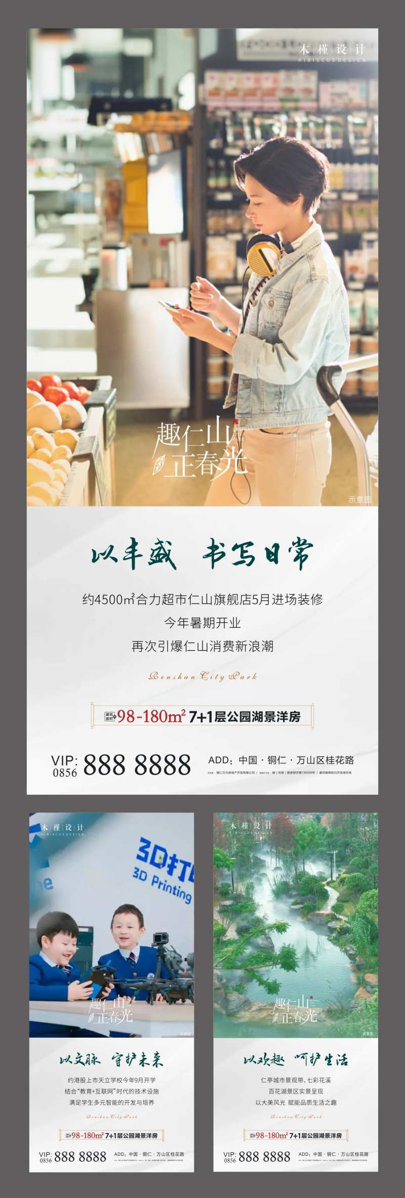 价值点微信单图-采灵感-cailinggan.com