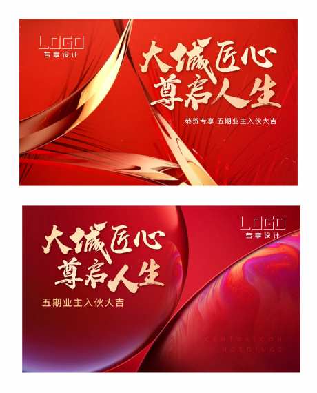 入伙主画面-采灵感-https://www.cailinggan.com/
