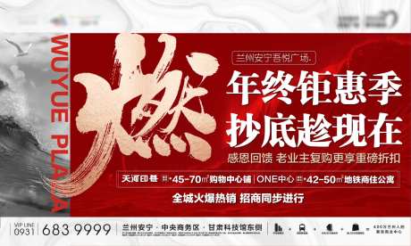 年终钜惠季-采灵感-https://www.cailinggan.com/