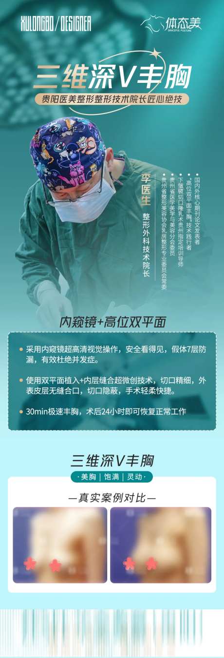三维深V丰胸长图-采灵感-https://www.cailinggan.com/