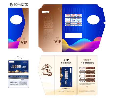 VIP特权卡片设计-采灵感-https://www.cailinggan.com/