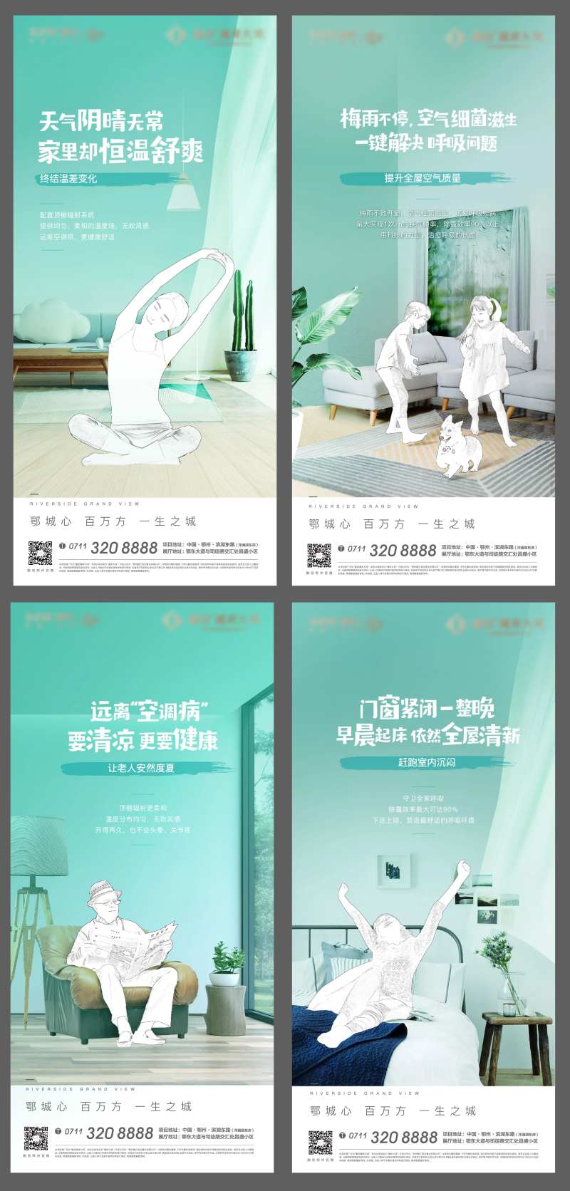 地产剪影户型运动居家疫情线描海报-采灵感-cailinggan.com
