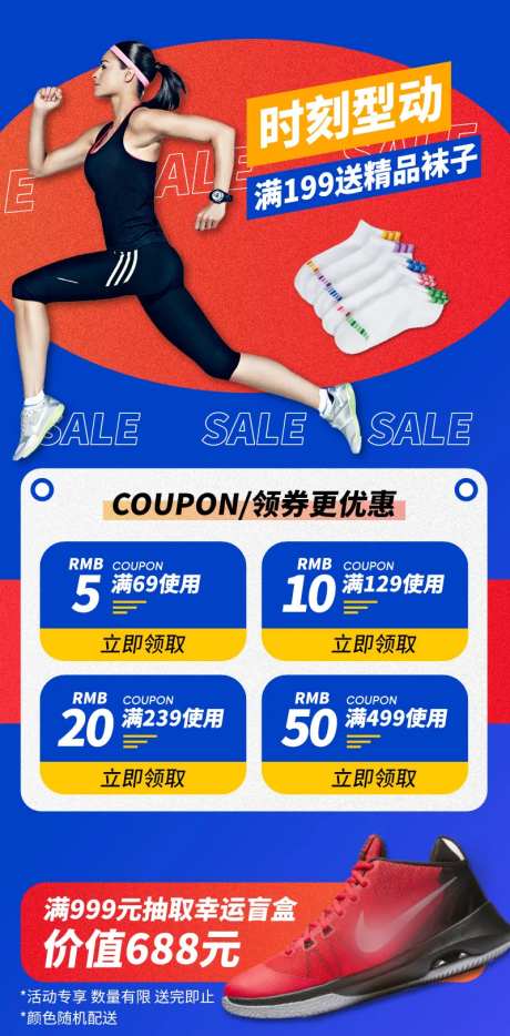 运动主图-采灵感-https://www.cailinggan.com/