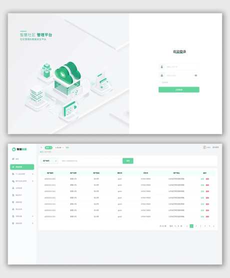 后台管理系统登陆页面设计-采灵感-https://www.cailinggan.com/