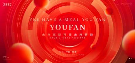 红色活动视觉kv-采灵感-https://www.cailinggan.com/