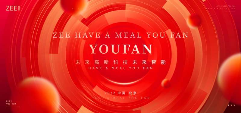 红色活动视觉kv-采灵感-cailinggan.com