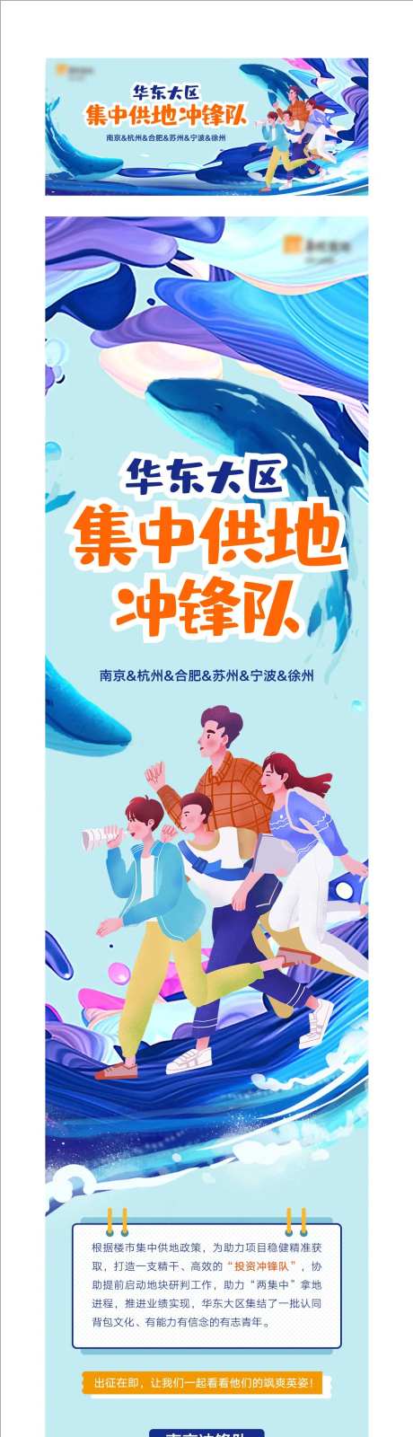 供地冲锋队长图-采灵感-https://www.cailinggan.com/