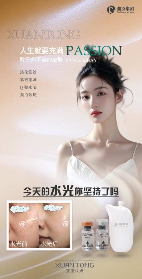 水光护肤打卡问候图-采灵感-https://www.cailinggan.com/