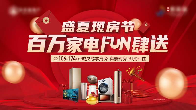 百万家电-采灵感-cailinggan.com