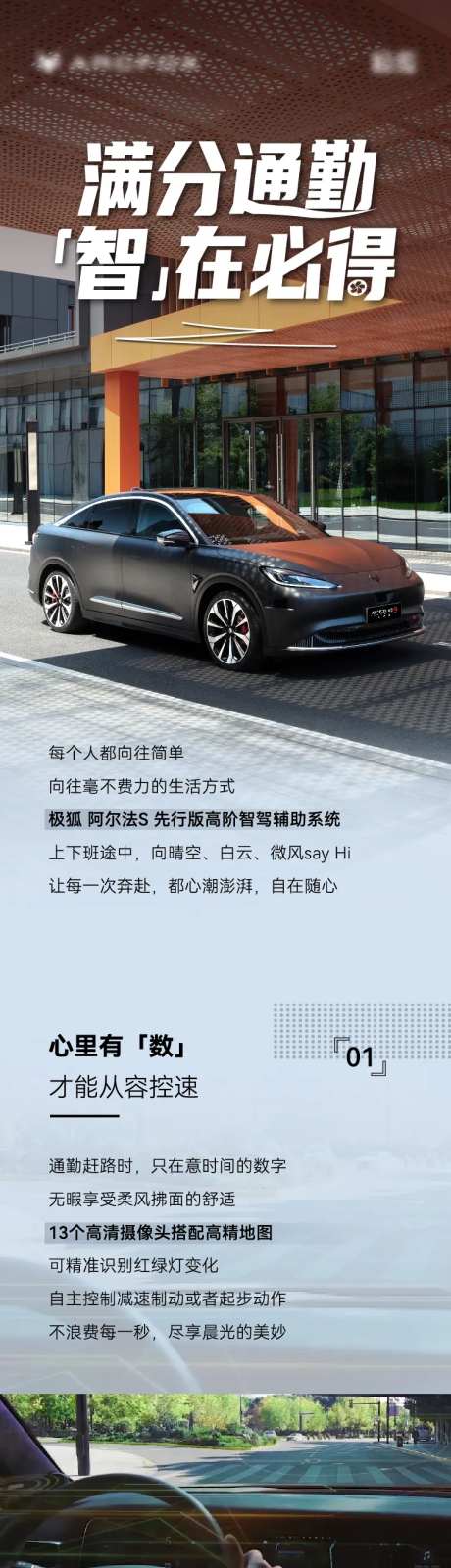 汽车出行价值点长图海报-采灵感-https://www.cailinggan.com/