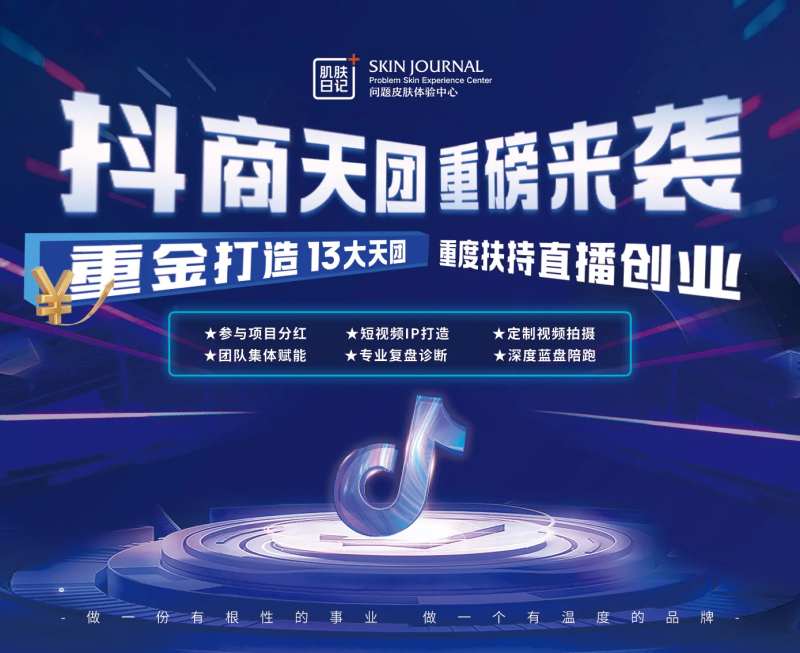 抖音直播桁架-采灵感-cailinggan.com