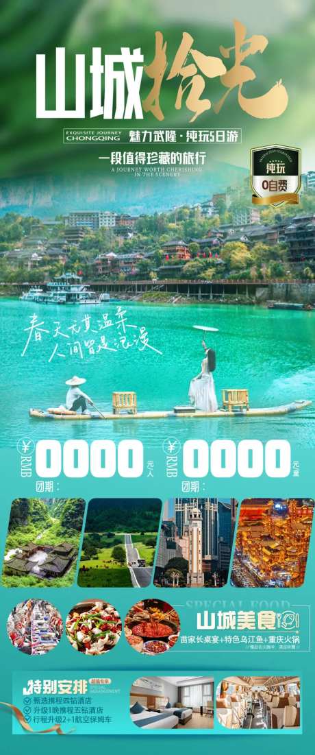 山城拾光-采灵感-https://www.cailinggan.com/