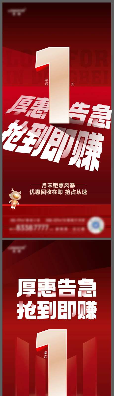 热销大字报-采灵感-https://www.cailinggan.com/