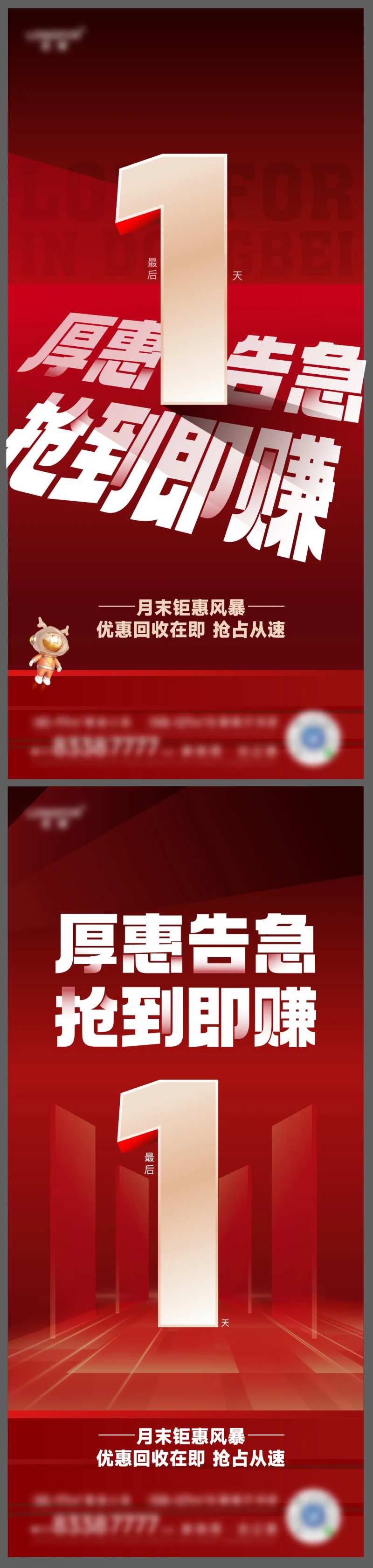 热销大字报-采灵感-cailinggan.com