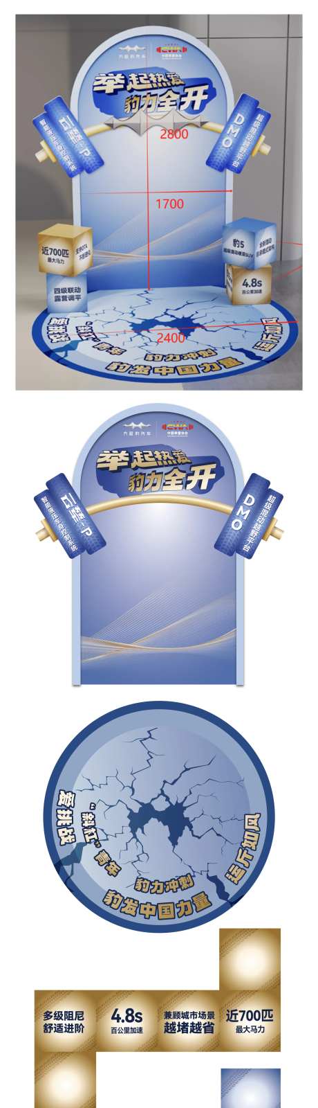 举起热爱豹力全开氛围布置-采灵感-https://www.cailinggan.com/