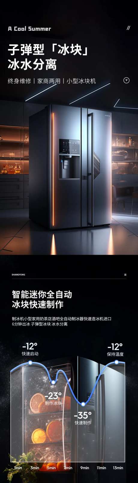 电器家电详情页-采灵感-https://www.cailinggan.com/