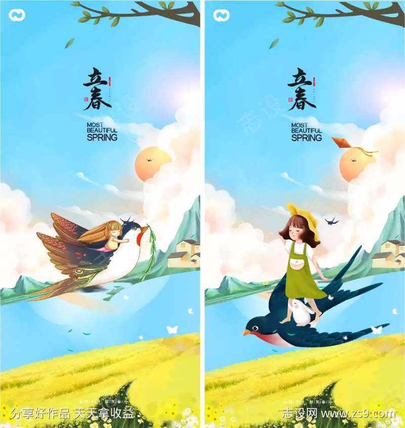 立春燕子系列海报插画-采灵感-cailinggan.com