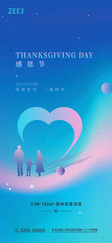 感恩节刷屏海报                                                                                                                                                                                                 -采灵感-cailinggan.com