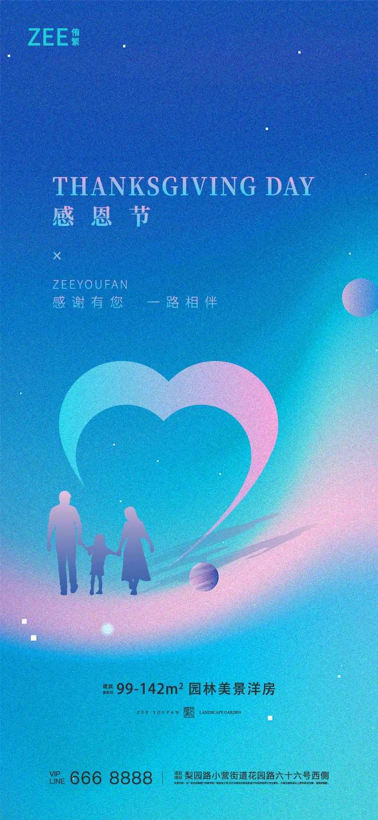 感恩节刷屏海报                                                                                                                                                                                                 -采灵感-cailinggan.com