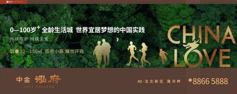 价值海报剪映人物树林绿植-采灵感-cailinggan.com